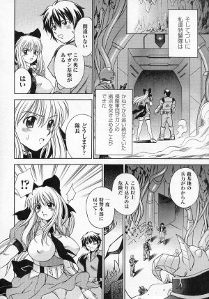 [Anthology] Tatakau Heroine Ryoujoku Anthology Toukiryoujoku 4 - Page 22