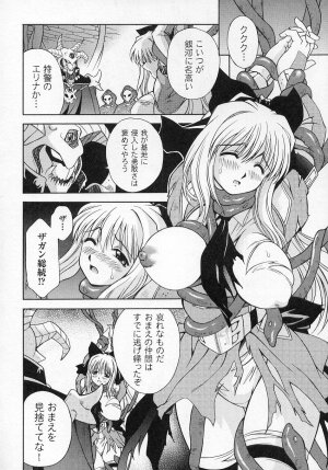 [Anthology] Tatakau Heroine Ryoujoku Anthology Toukiryoujoku 4 - Page 24