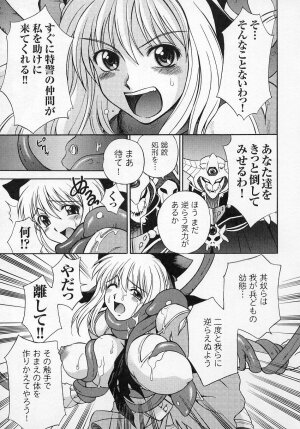 [Anthology] Tatakau Heroine Ryoujoku Anthology Toukiryoujoku 4 - Page 25