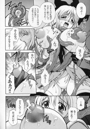 [Anthology] Tatakau Heroine Ryoujoku Anthology Toukiryoujoku 4 - Page 28