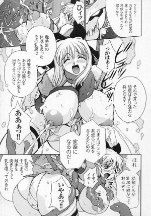 [Anthology] Tatakau Heroine Ryoujoku Anthology Toukiryoujoku 4 - Page 29