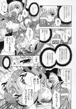 [Anthology] Tatakau Heroine Ryoujoku Anthology Toukiryoujoku 4 - Page 33