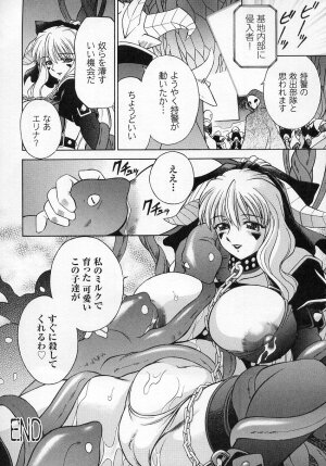 [Anthology] Tatakau Heroine Ryoujoku Anthology Toukiryoujoku 4 - Page 36