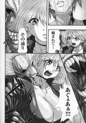 [Anthology] Tatakau Heroine Ryoujoku Anthology Toukiryoujoku 4 - Page 42