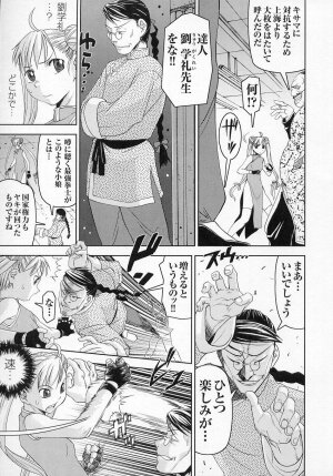 [Anthology] Tatakau Heroine Ryoujoku Anthology Toukiryoujoku 4 - Page 55