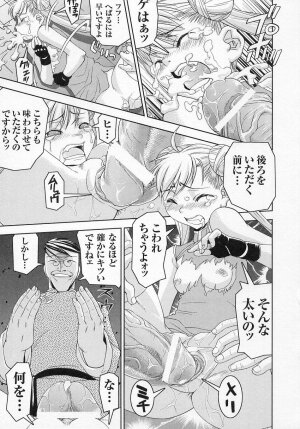 [Anthology] Tatakau Heroine Ryoujoku Anthology Toukiryoujoku 4 - Page 61