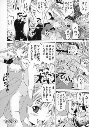 [Anthology] Tatakau Heroine Ryoujoku Anthology Toukiryoujoku 4 - Page 68