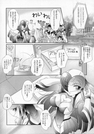 [Anthology] Tatakau Heroine Ryoujoku Anthology Toukiryoujoku 4 - Page 70