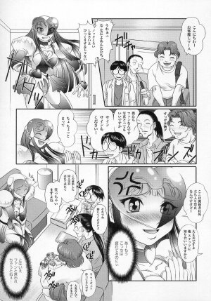 [Anthology] Tatakau Heroine Ryoujoku Anthology Toukiryoujoku 4 - Page 71