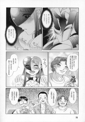 [Anthology] Tatakau Heroine Ryoujoku Anthology Toukiryoujoku 4 - Page 72