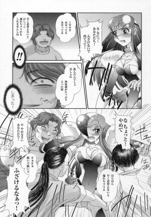 [Anthology] Tatakau Heroine Ryoujoku Anthology Toukiryoujoku 4 - Page 73