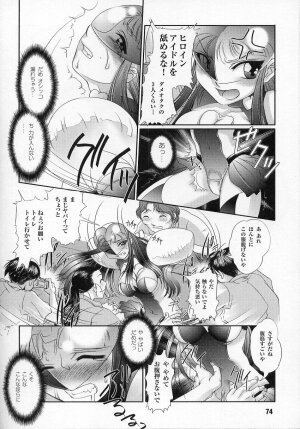 [Anthology] Tatakau Heroine Ryoujoku Anthology Toukiryoujoku 4 - Page 74