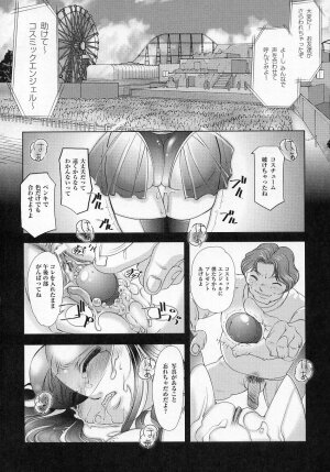 [Anthology] Tatakau Heroine Ryoujoku Anthology Toukiryoujoku 4 - Page 82