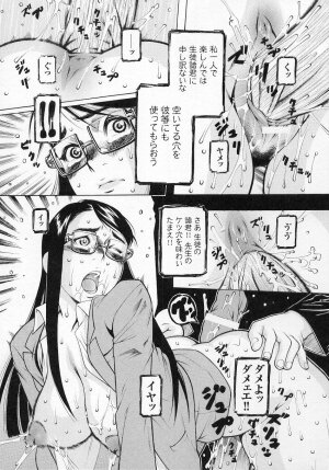 [Anthology] Tatakau Heroine Ryoujoku Anthology Toukiryoujoku 4 - Page 93