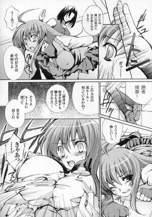 [Anthology] Tatakau Heroine Ryoujoku Anthology Toukiryoujoku 4 - Page 116