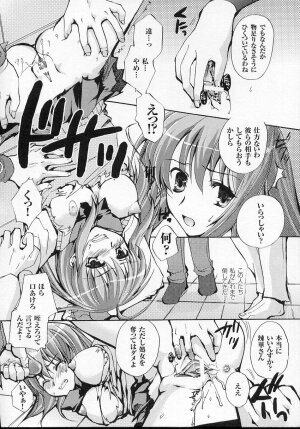 [Anthology] Tatakau Heroine Ryoujoku Anthology Toukiryoujoku 4 - Page 120