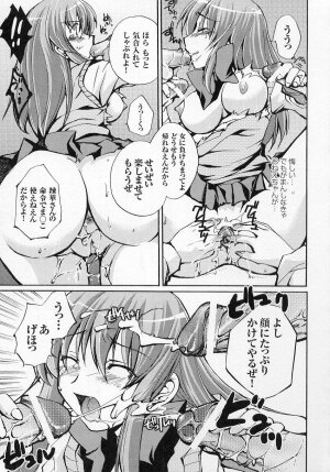 [Anthology] Tatakau Heroine Ryoujoku Anthology Toukiryoujoku 4 - Page 121