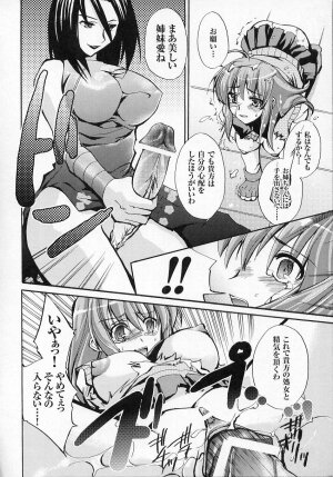 [Anthology] Tatakau Heroine Ryoujoku Anthology Toukiryoujoku 4 - Page 122