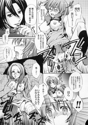 [Anthology] Tatakau Heroine Ryoujoku Anthology Toukiryoujoku 4 - Page 123