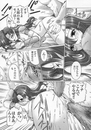 [Anthology] Tatakau Heroine Ryoujoku Anthology Toukiryoujoku 4 - Page 141