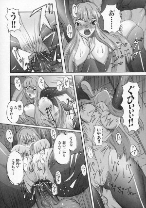 [Anthology] Tatakau Heroine Ryoujoku Anthology Toukiryoujoku 4 - Page 168