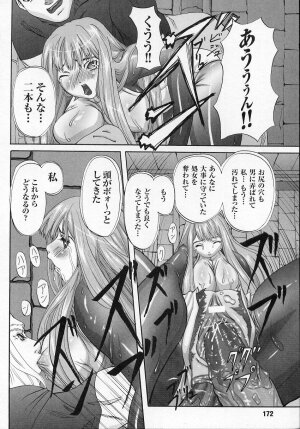 [Anthology] Tatakau Heroine Ryoujoku Anthology Toukiryoujoku 4 - Page 172