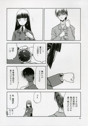 (C71) [Wakuwaku Doubutsuen (Tennouji Kitsune)] blue snow blue scene.5 - Page 5