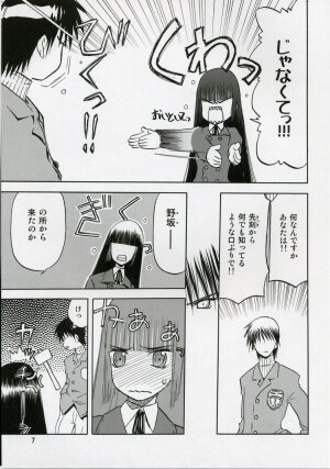 (C71) [Wakuwaku Doubutsuen (Tennouji Kitsune)] blue snow blue scene.5 - Page 6