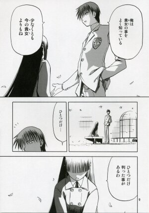 (C71) [Wakuwaku Doubutsuen (Tennouji Kitsune)] blue snow blue scene.5 - Page 8