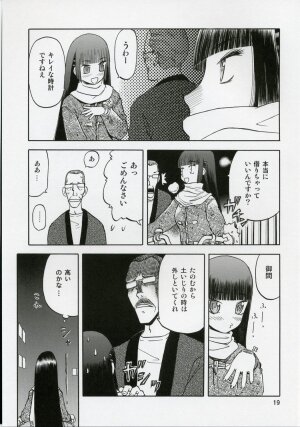 (C71) [Wakuwaku Doubutsuen (Tennouji Kitsune)] blue snow blue scene.5 - Page 18