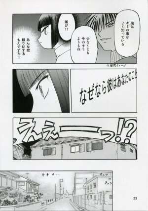 (C71) [Wakuwaku Doubutsuen (Tennouji Kitsune)] blue snow blue scene.5 - Page 22