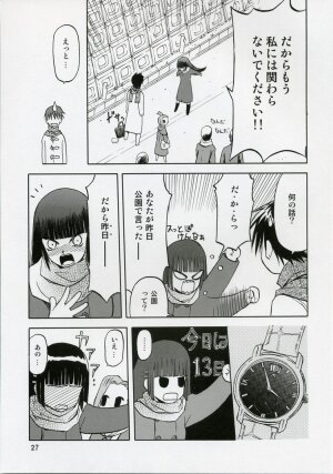 (C71) [Wakuwaku Doubutsuen (Tennouji Kitsune)] blue snow blue scene.5 - Page 26