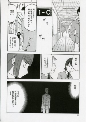 (C71) [Wakuwaku Doubutsuen (Tennouji Kitsune)] blue snow blue scene.5 - Page 29