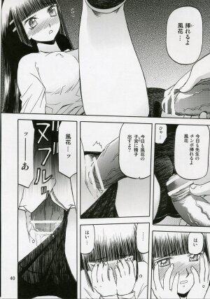 (C71) [Wakuwaku Doubutsuen (Tennouji Kitsune)] blue snow blue scene.5 - Page 39