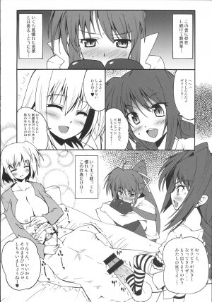 (C72) [Makuu Gundan (Shinozuka Atsuto, Takanashi)] Makuu Tsuushin SGNM (Mahou Shoujo Lyrical Nanoha) - Page 3