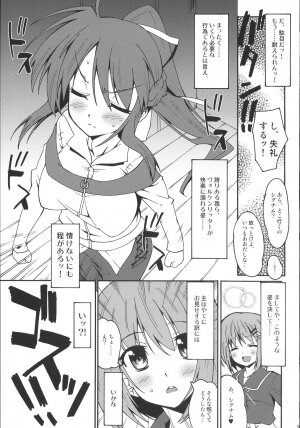 (C72) [Makuu Gundan (Shinozuka Atsuto, Takanashi)] Makuu Tsuushin SGNM (Mahou Shoujo Lyrical Nanoha) - Page 4