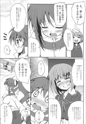 (C72) [Makuu Gundan (Shinozuka Atsuto, Takanashi)] Makuu Tsuushin SGNM (Mahou Shoujo Lyrical Nanoha) - Page 5