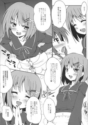 (C72) [Makuu Gundan (Shinozuka Atsuto, Takanashi)] Makuu Tsuushin SGNM (Mahou Shoujo Lyrical Nanoha) - Page 7