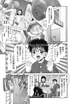 [Tomohara Michiya] Binkan Point - Page 6