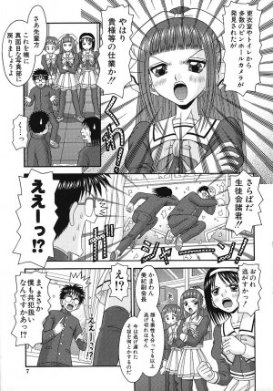 [Tomohara Michiya] Binkan Point - Page 8