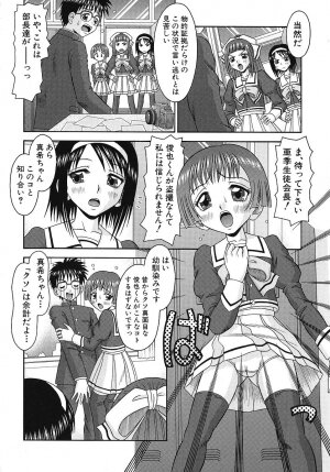 [Tomohara Michiya] Binkan Point - Page 9