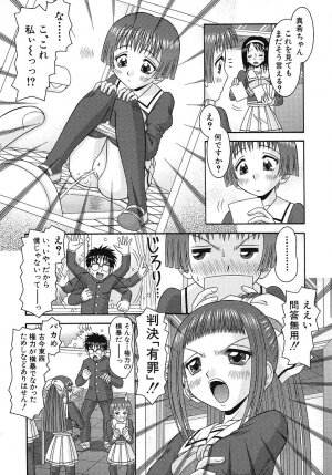 [Tomohara Michiya] Binkan Point - Page 10