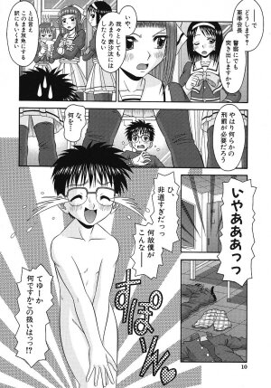 [Tomohara Michiya] Binkan Point - Page 11