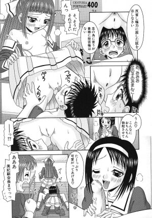 [Tomohara Michiya] Binkan Point - Page 14