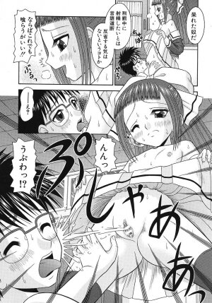 [Tomohara Michiya] Binkan Point - Page 17