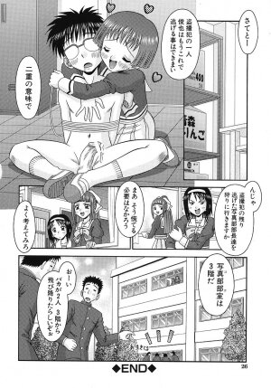 [Tomohara Michiya] Binkan Point - Page 27