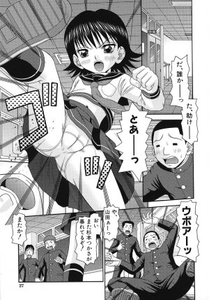 [Tomohara Michiya] Binkan Point - Page 28