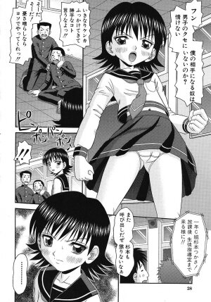 [Tomohara Michiya] Binkan Point - Page 29