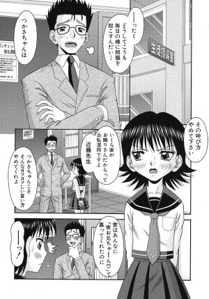 [Tomohara Michiya] Binkan Point - Page 31