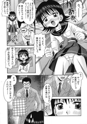 [Tomohara Michiya] Binkan Point - Page 32